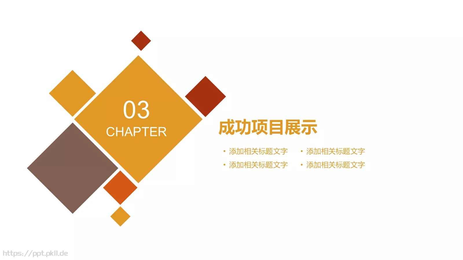 工作计划汇报PPT模板 第 13 页预览图