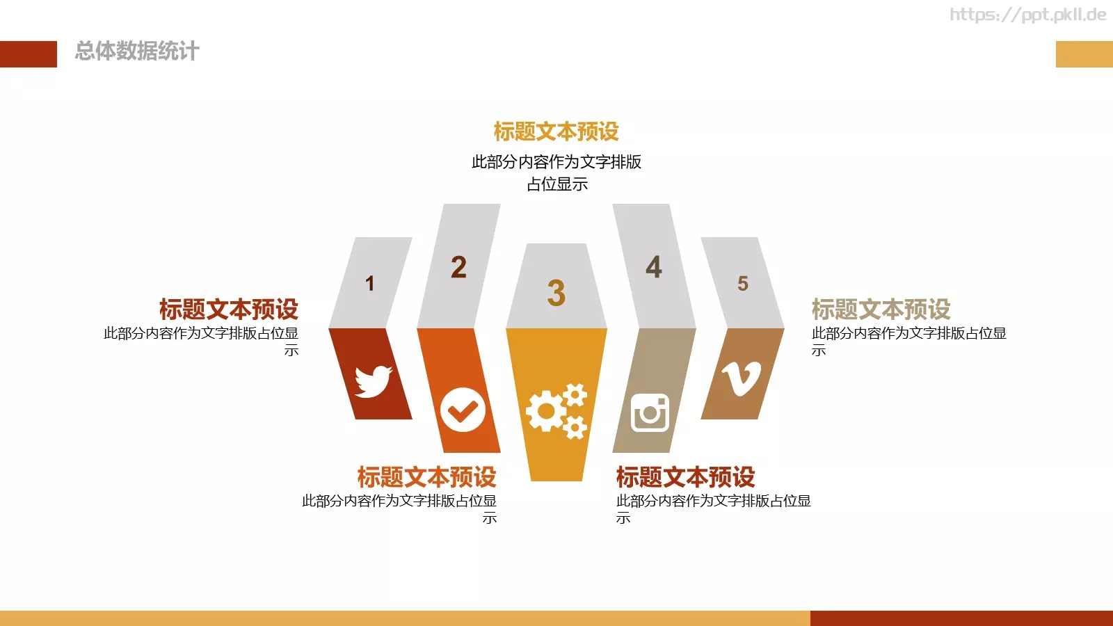 工作计划汇报PPT模板 第 14 页预览图