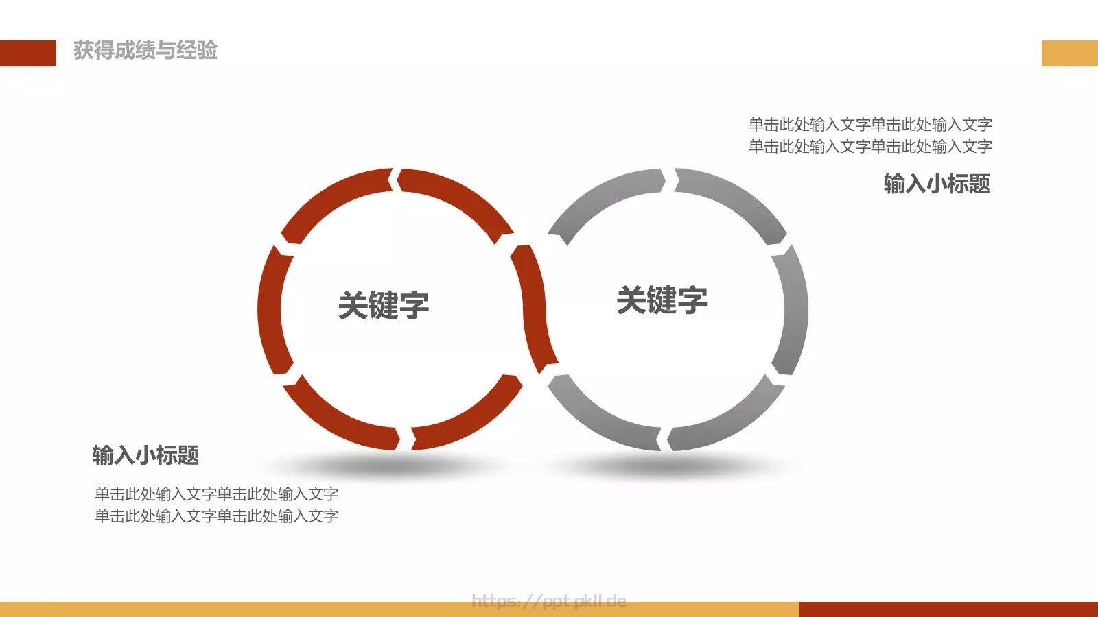 工作计划汇报PPT模板 第 15 页预览图