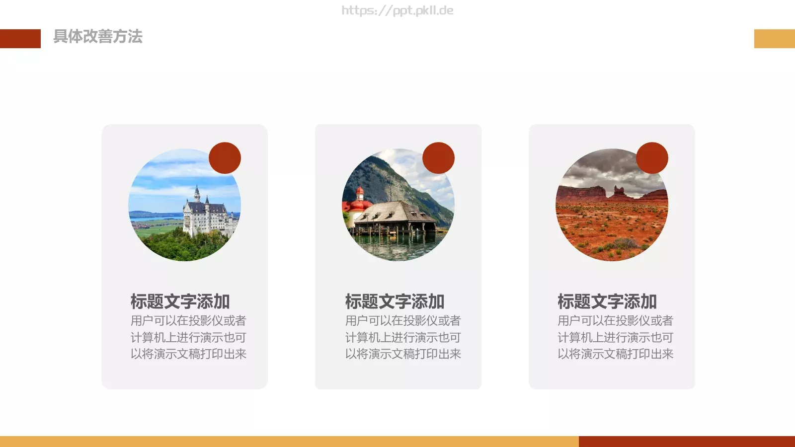 工作计划汇报PPT模板 第 22 页预览图
