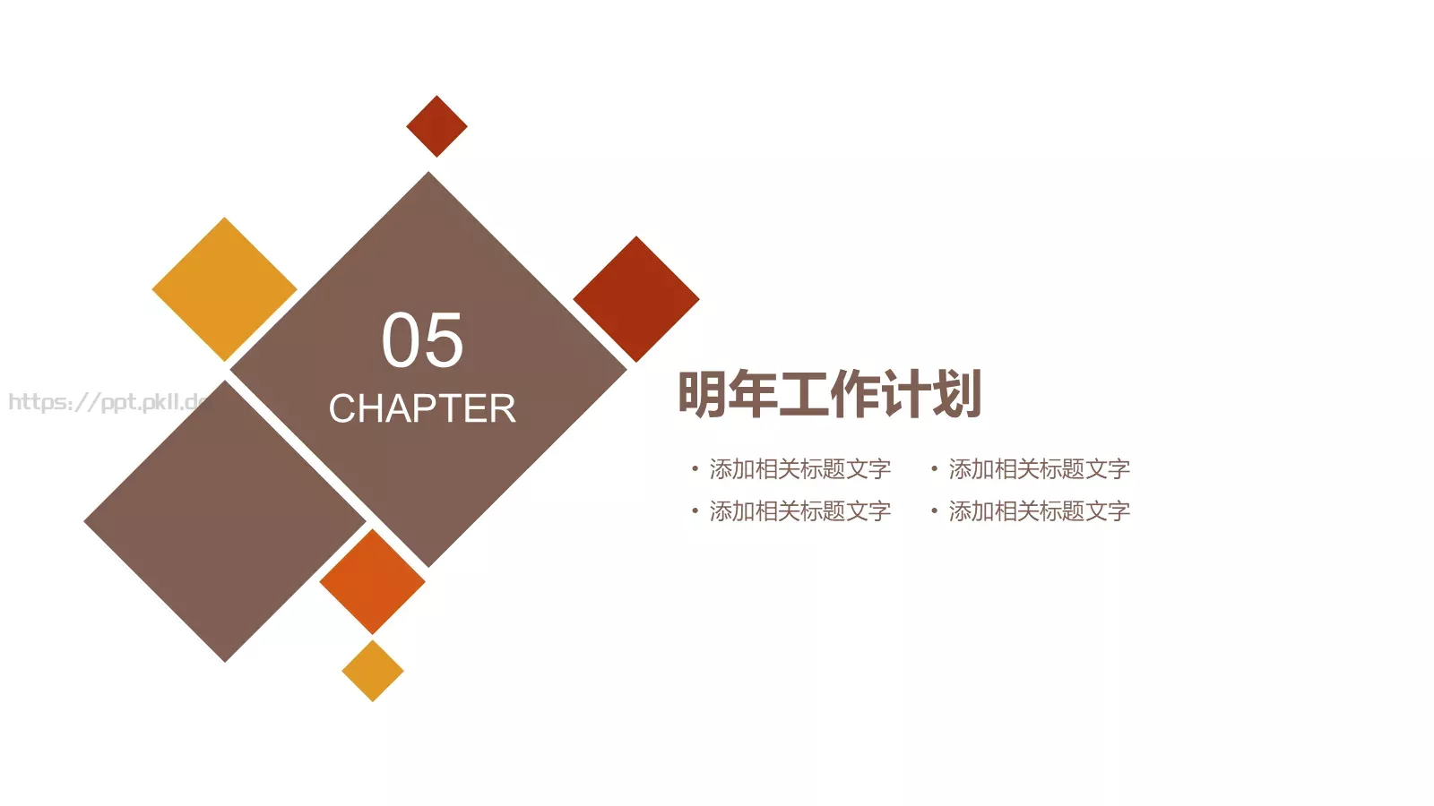 工作计划汇报PPT模板 第 23 页预览图