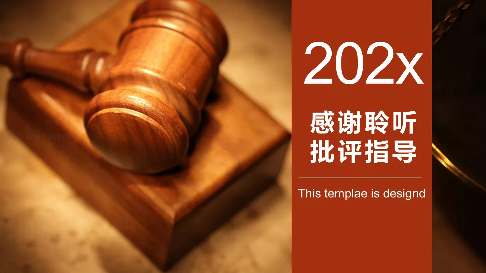 工作计划汇报PPT模板 第 25 页预览图