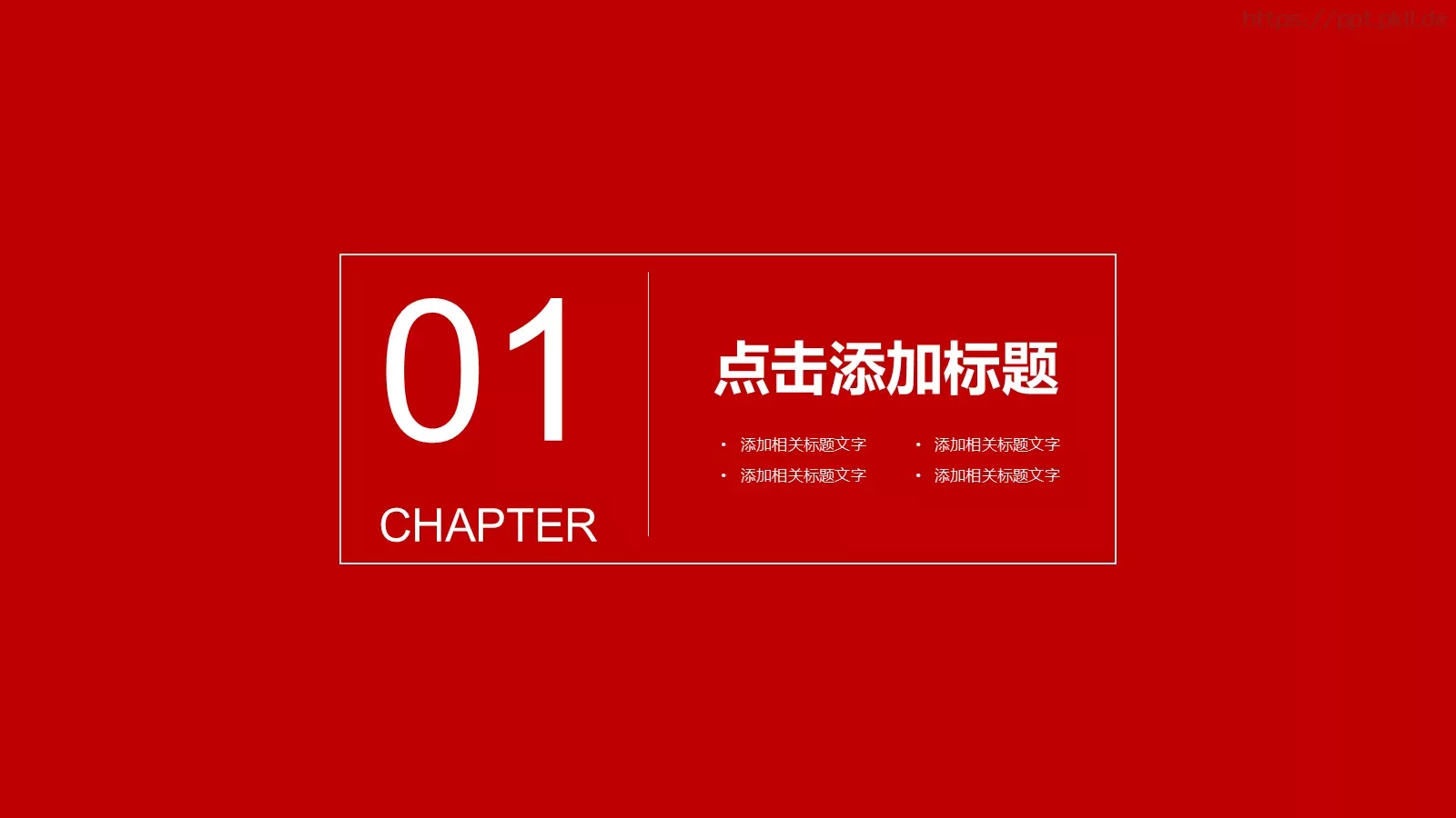 工作汇报PPT模板 第 3 页缩略图