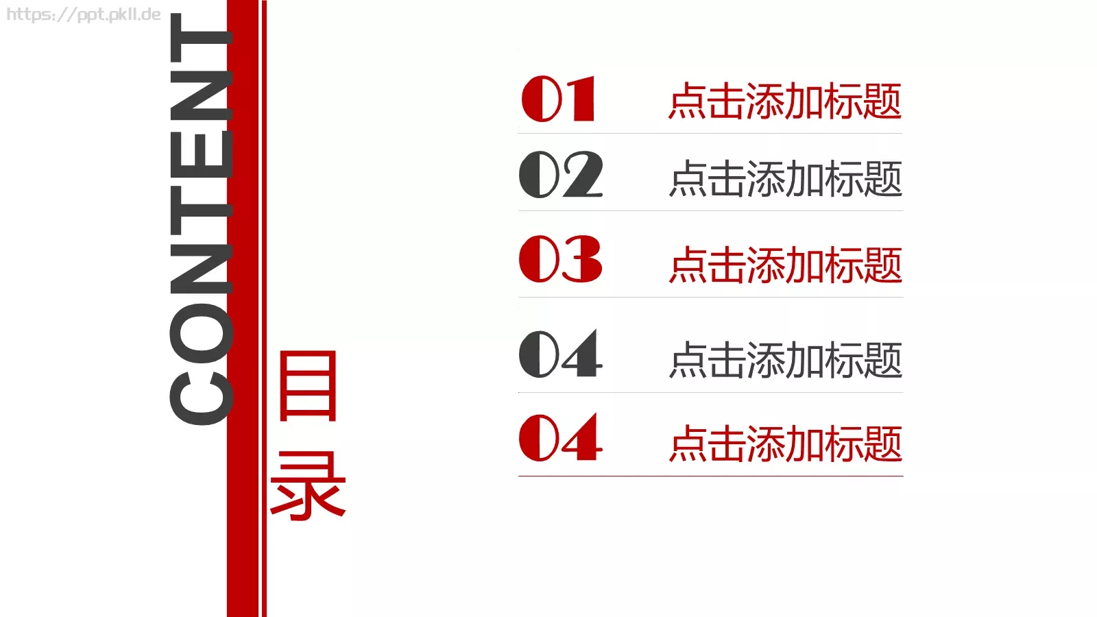 工作汇报PPT模板 第 2 页缩略图