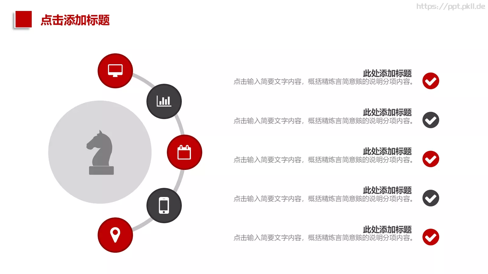 工作汇报PPT模板 第 4 页缩略图