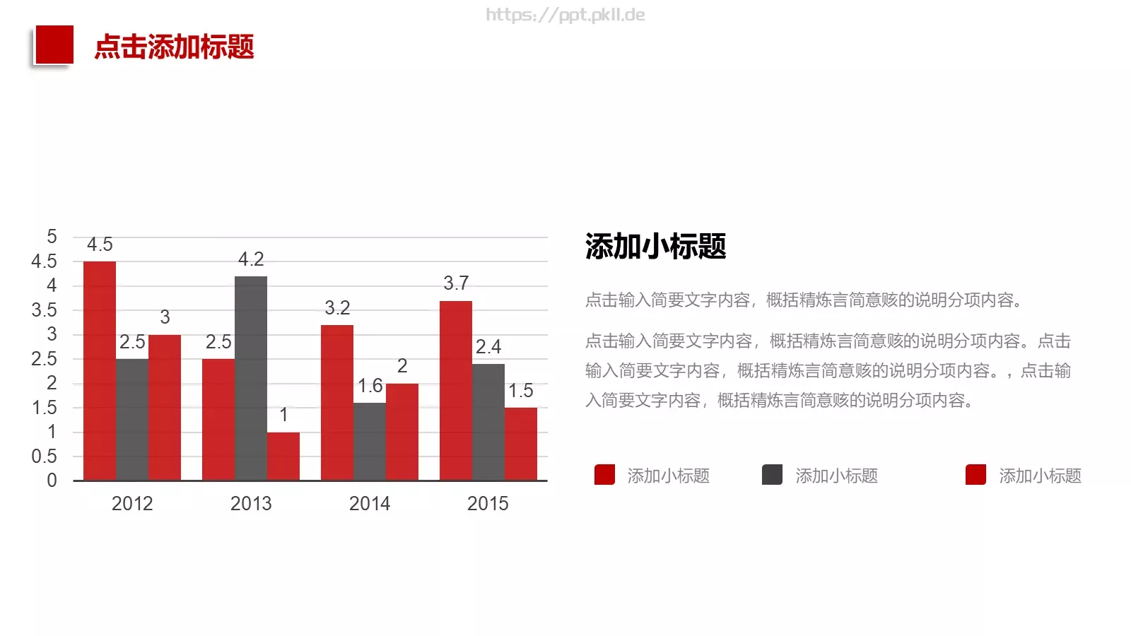 工作汇报PPT模板 第 5 页预览图