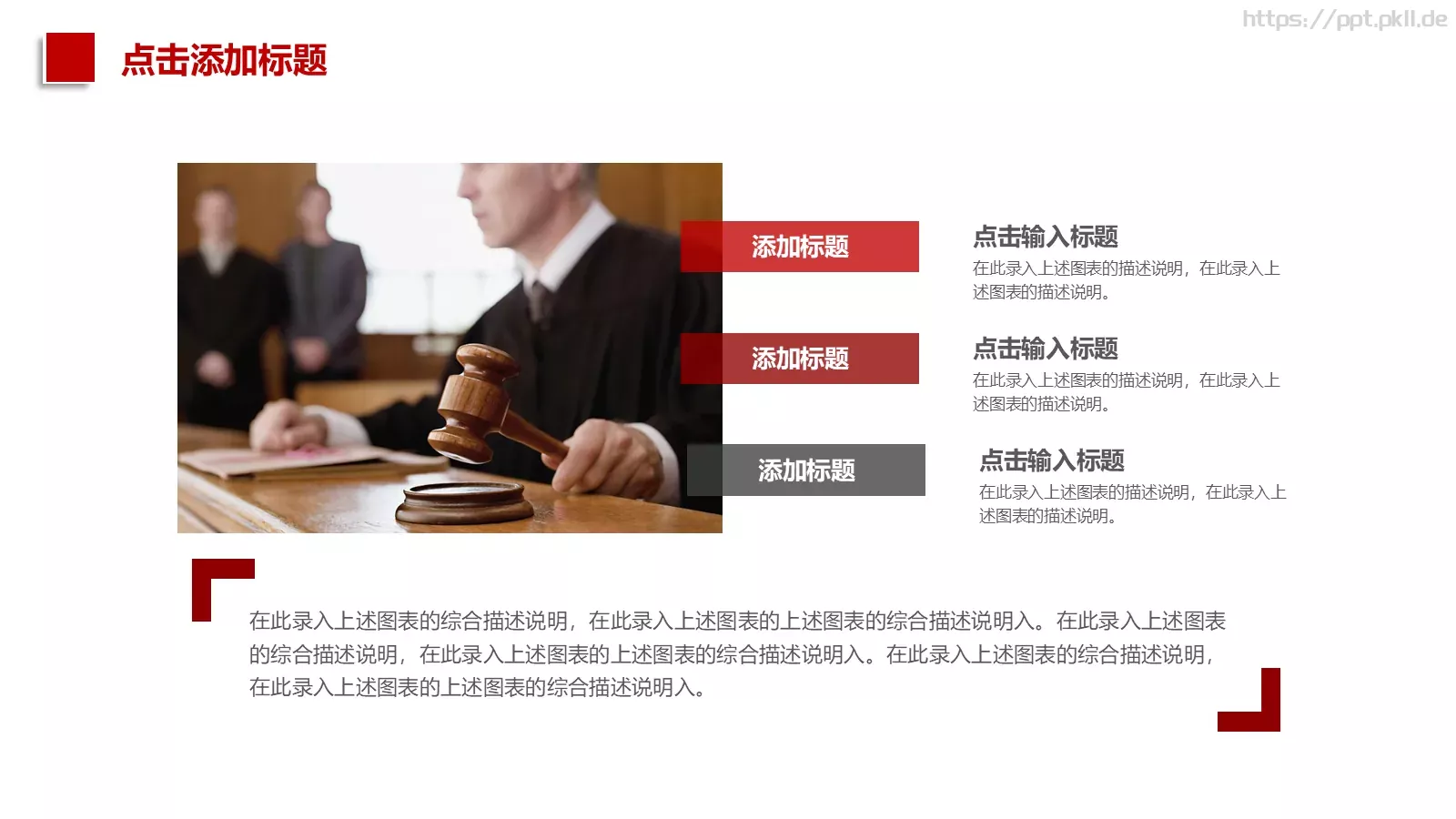 工作汇报PPT模板 第 7 页预览图