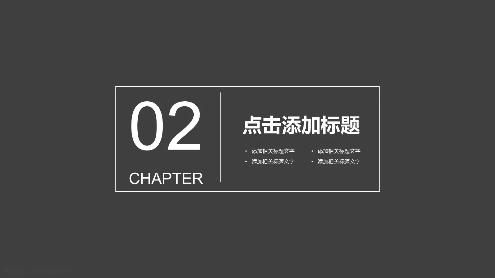 工作汇报PPT模板 第 8 页预览图