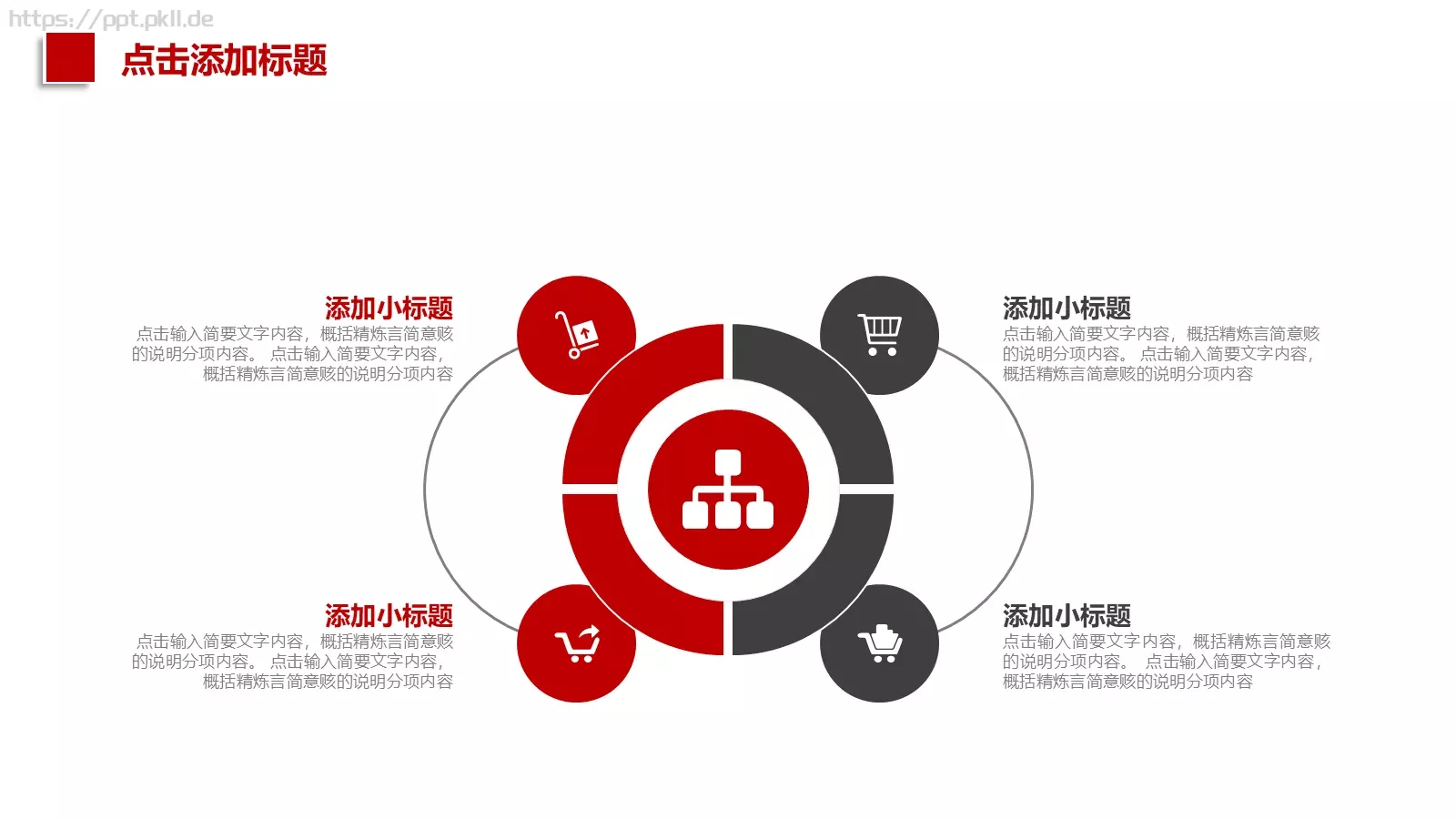 工作汇报PPT模板 第 11 页预览图