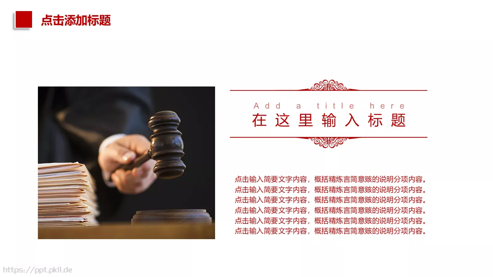 工作汇报PPT模板 第 9 页预览图