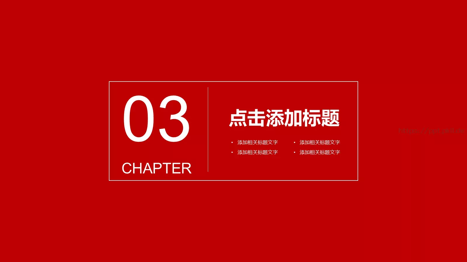 工作汇报PPT模板 第 12 页预览图