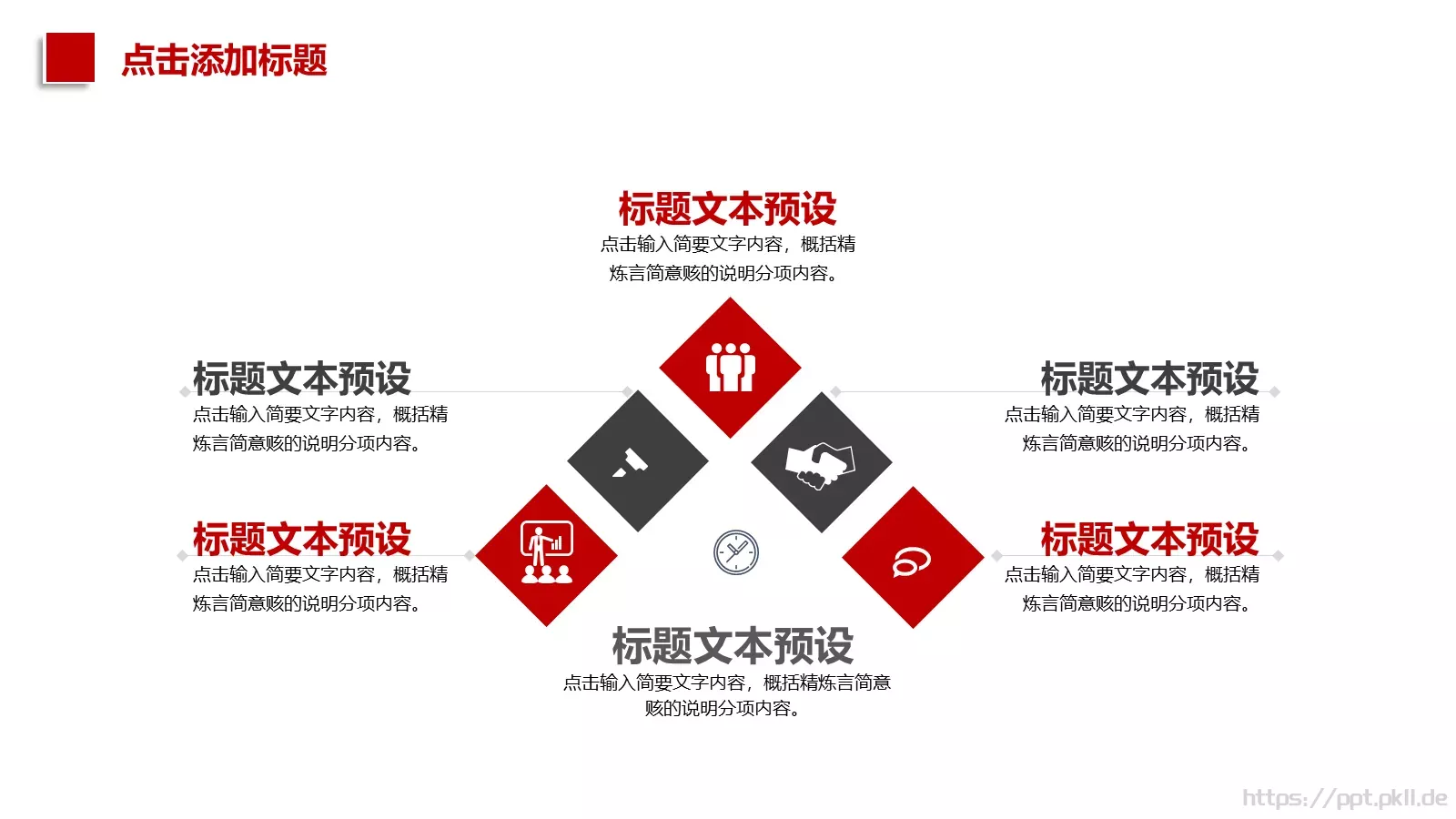 工作汇报PPT模板 第 16 页预览图