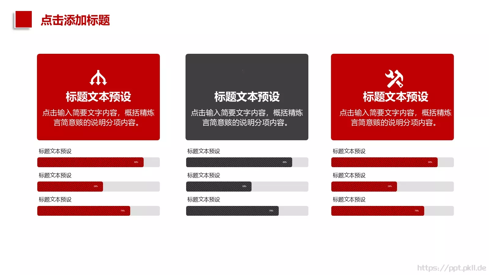 工作汇报PPT模板 第 15 页预览图