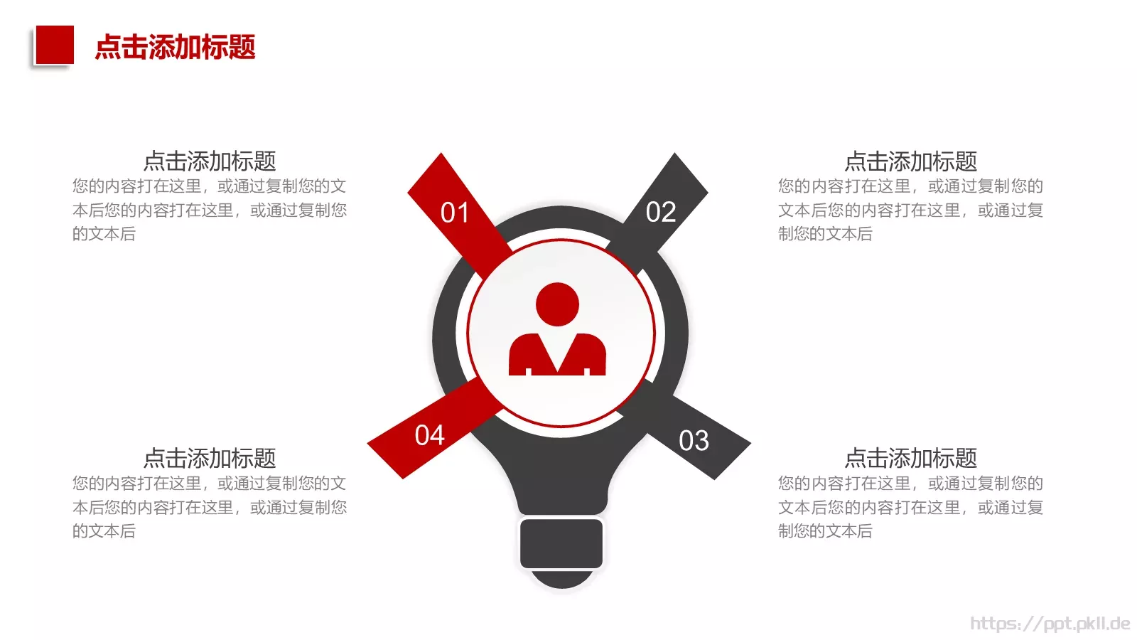 工作汇报PPT模板 第 17 页预览图