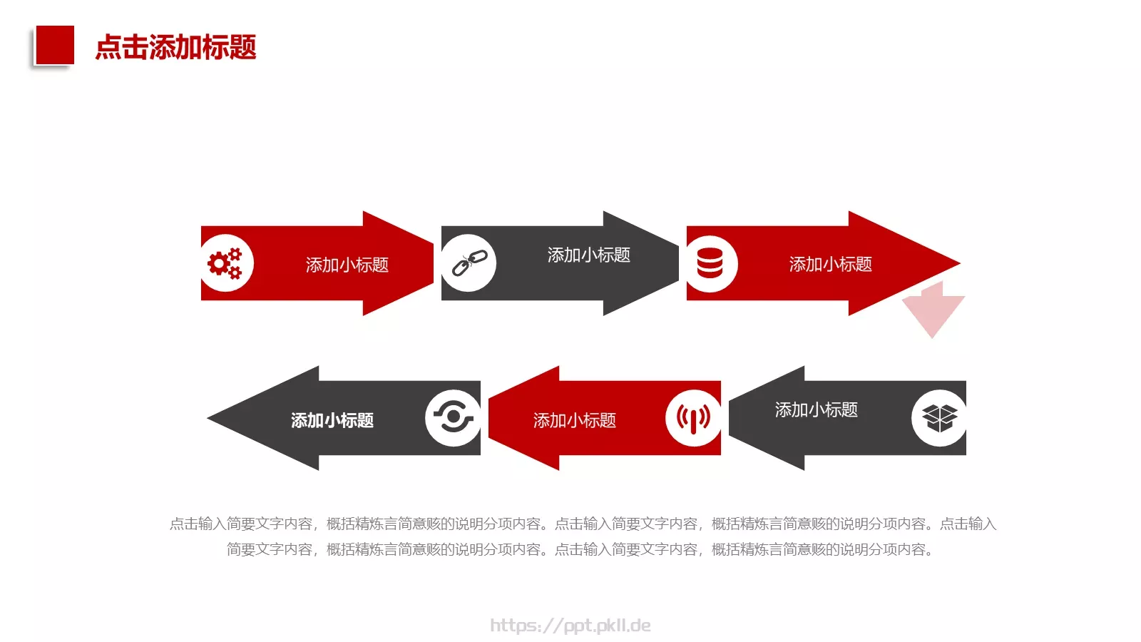 工作汇报PPT模板 第 21 页预览图