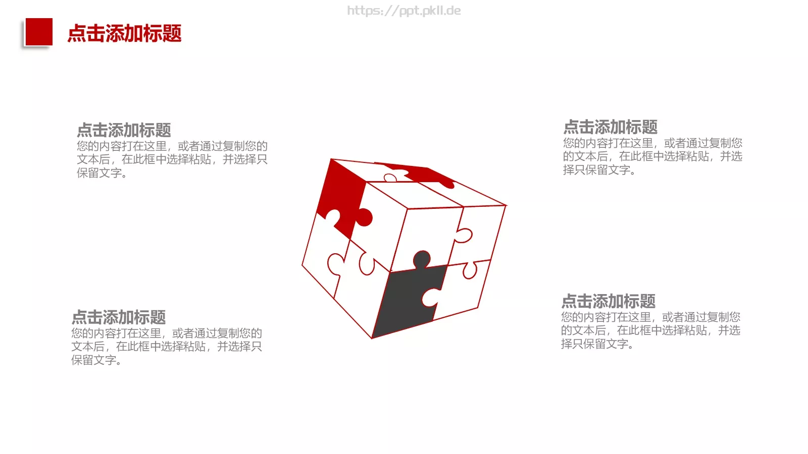 工作汇报PPT模板 第 20 页预览图