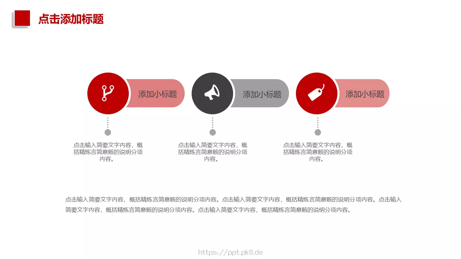 工作汇报PPT模板 第 23 页预览图