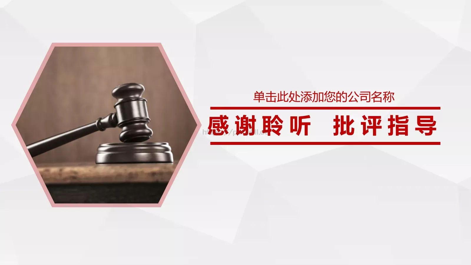 工作汇报PPT模板 第 25 页预览图