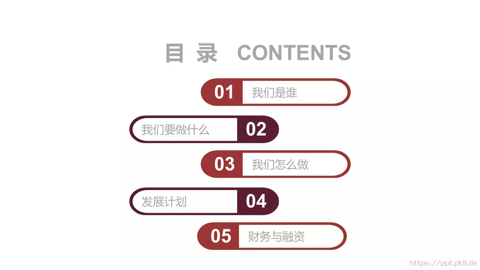 通用汇报PPT模板 第 2 页缩略图