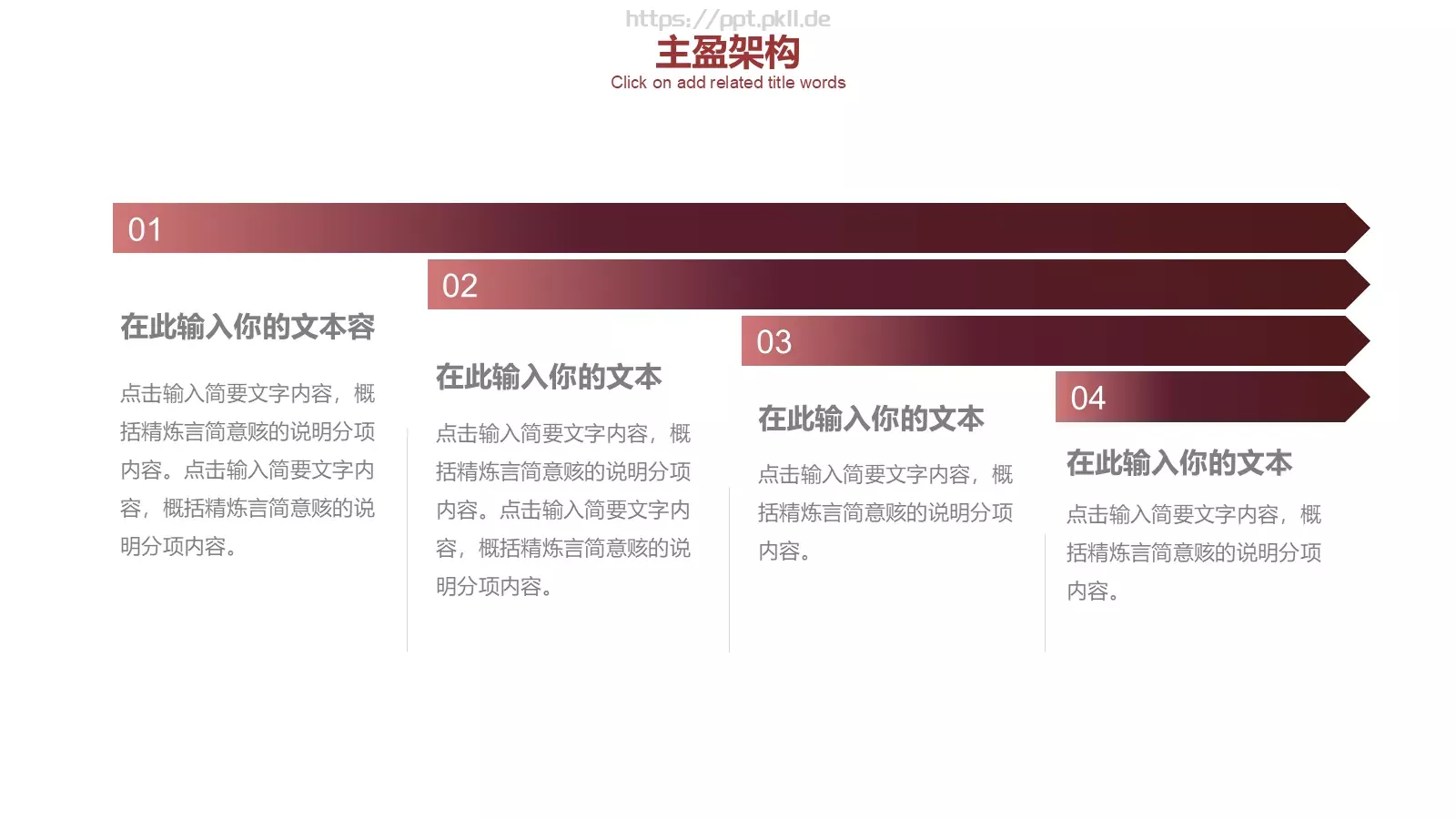 通用汇报PPT模板 第 6 页预览图