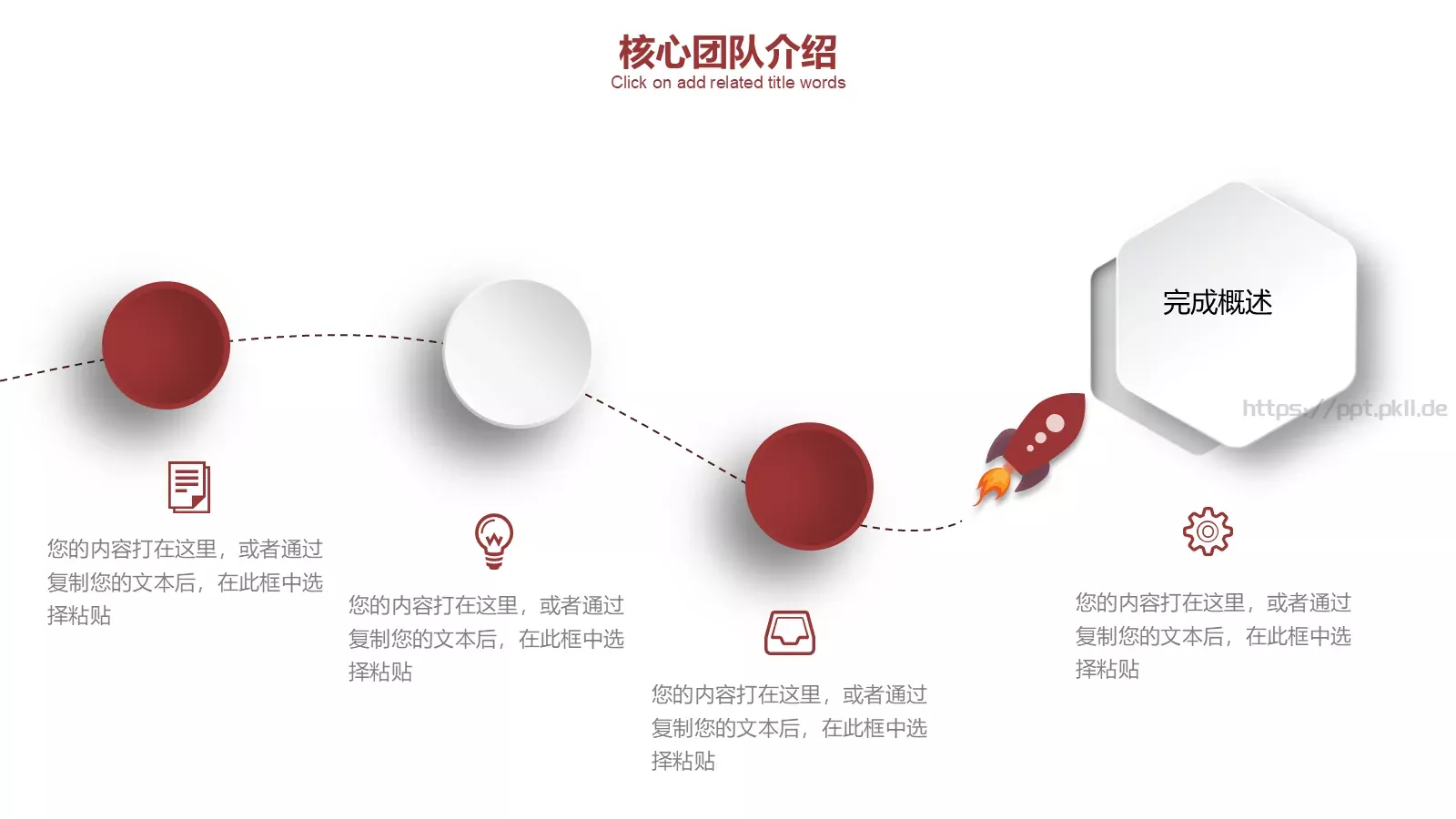 通用汇报PPT模板 第 5 页预览图