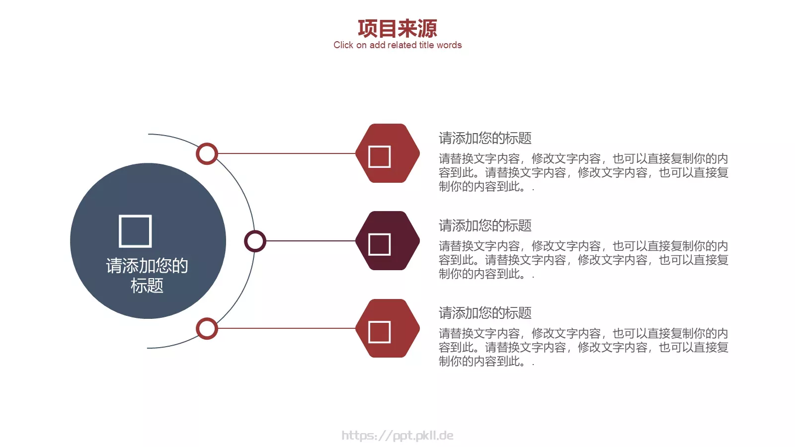 通用汇报PPT模板 第 9 页预览图