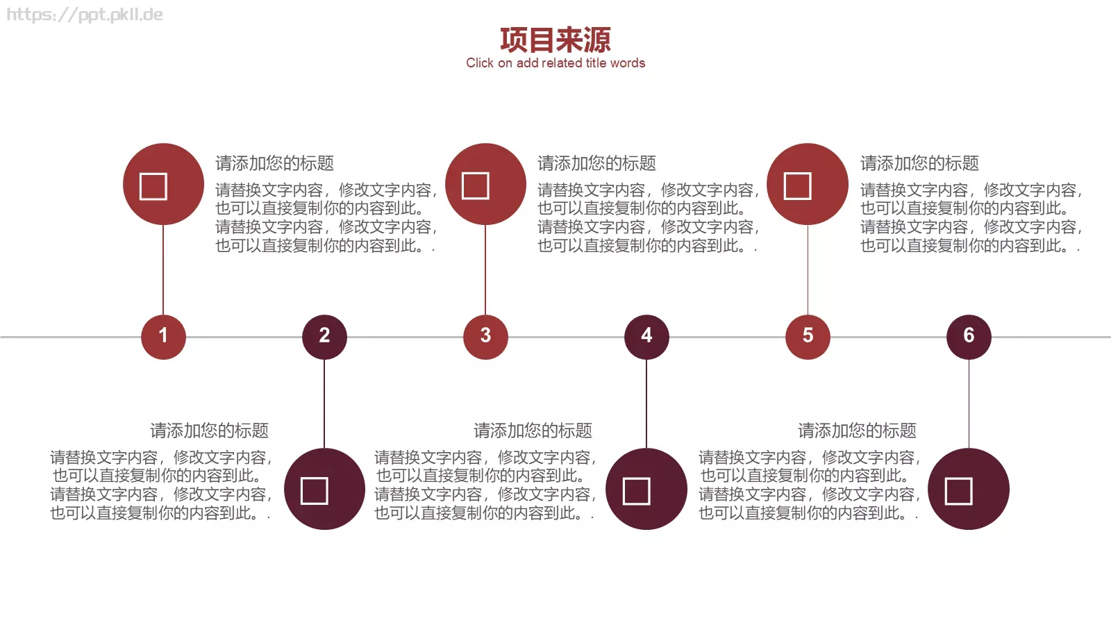 通用汇报PPT模板 第 10 页预览图