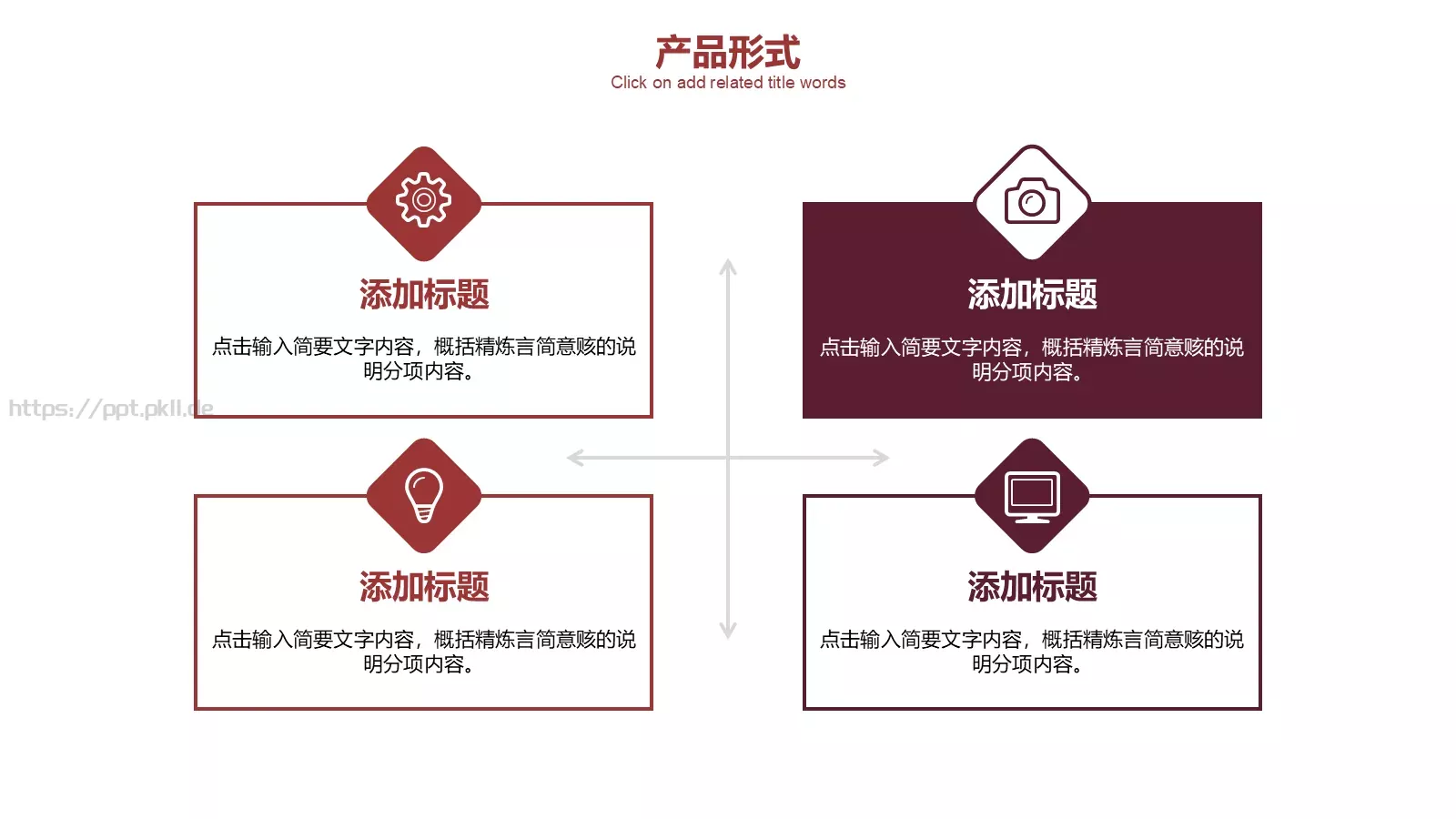 通用汇报PPT模板 第 16 页预览图