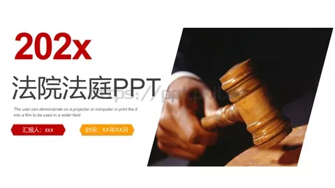 通用商务汇报PPT模板 缩略图
