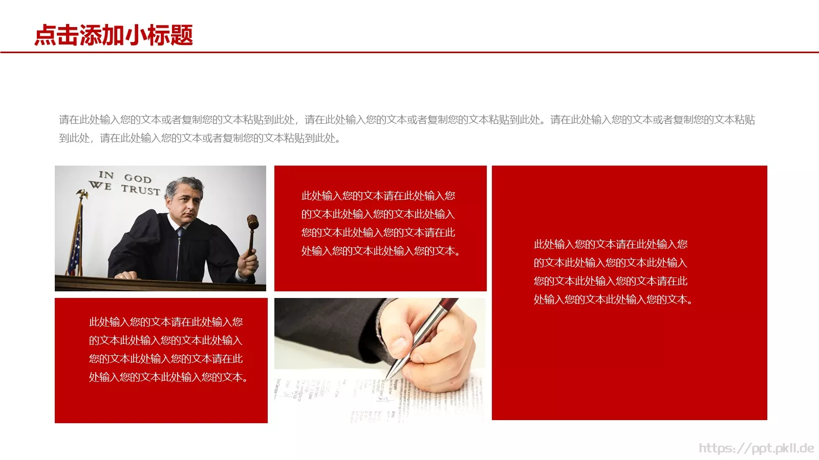 通用商务汇报PPT模板 第 4 页缩略图