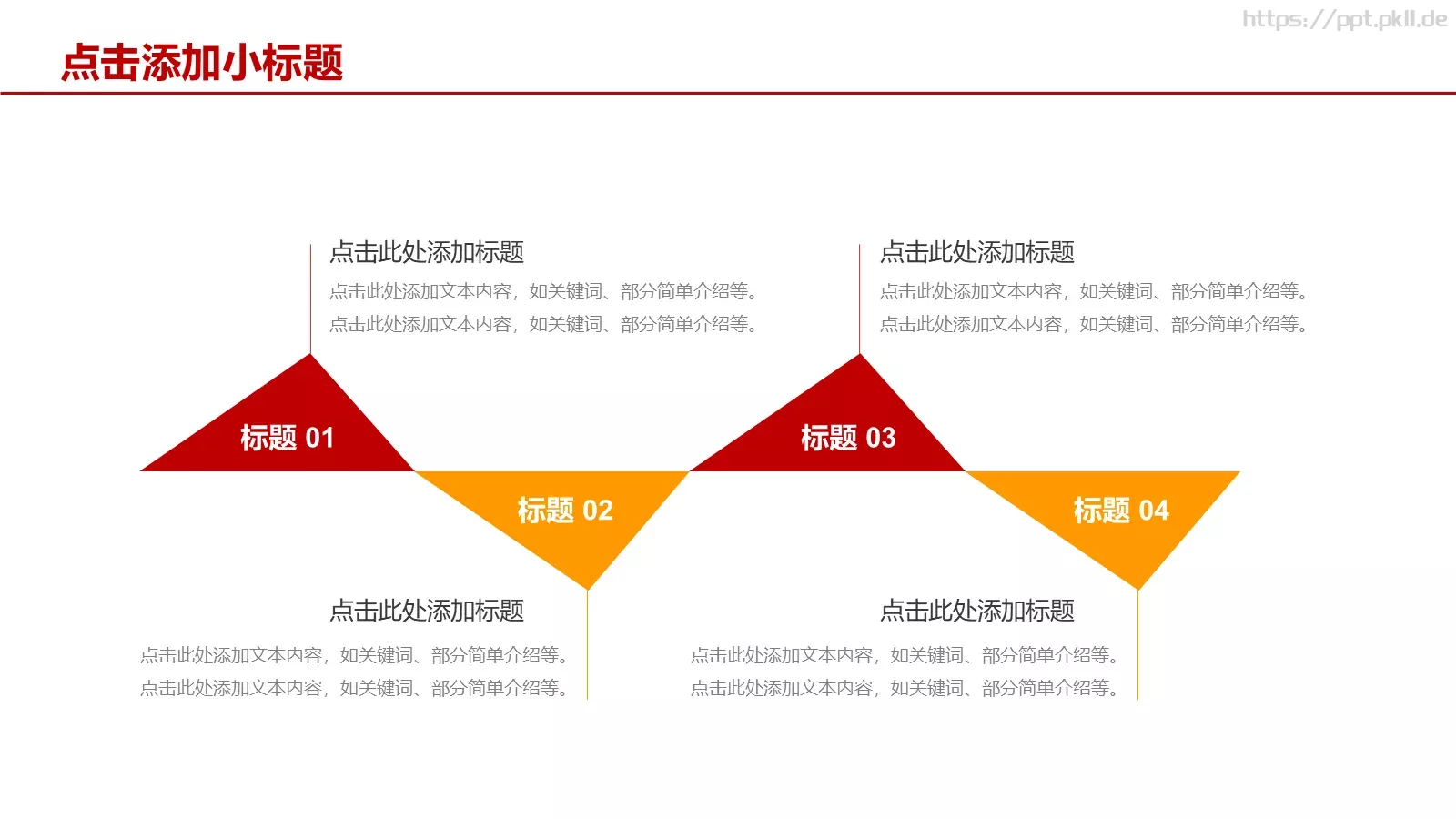 通用商务汇报PPT模板 第 5 页预览图