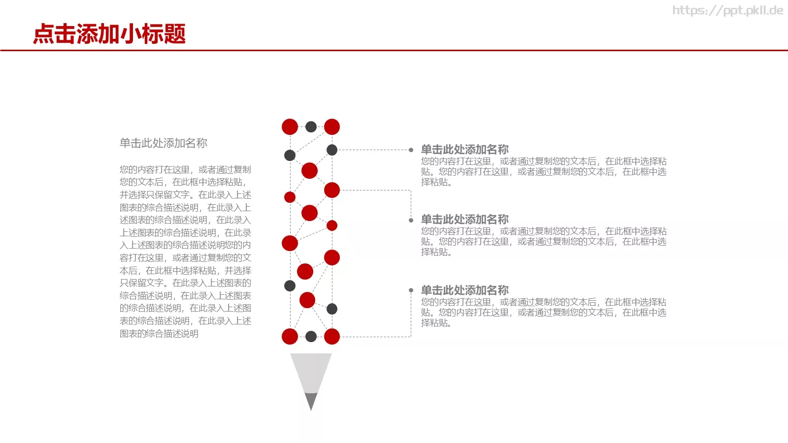 通用商务汇报PPT模板 第 9 页预览图