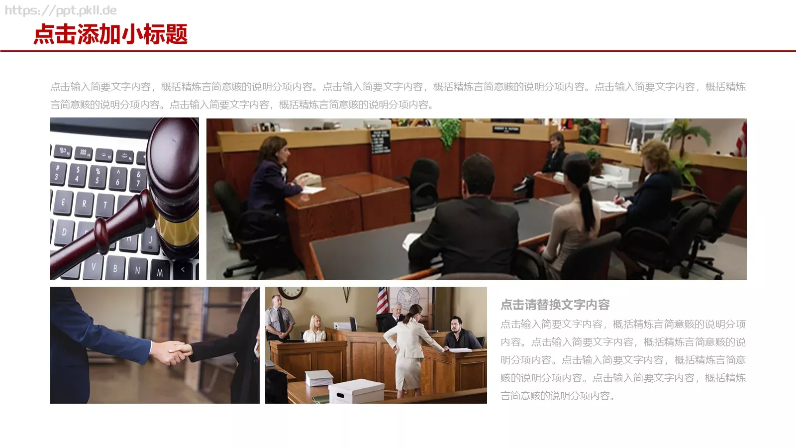 通用商务汇报PPT模板 第 7 页预览图