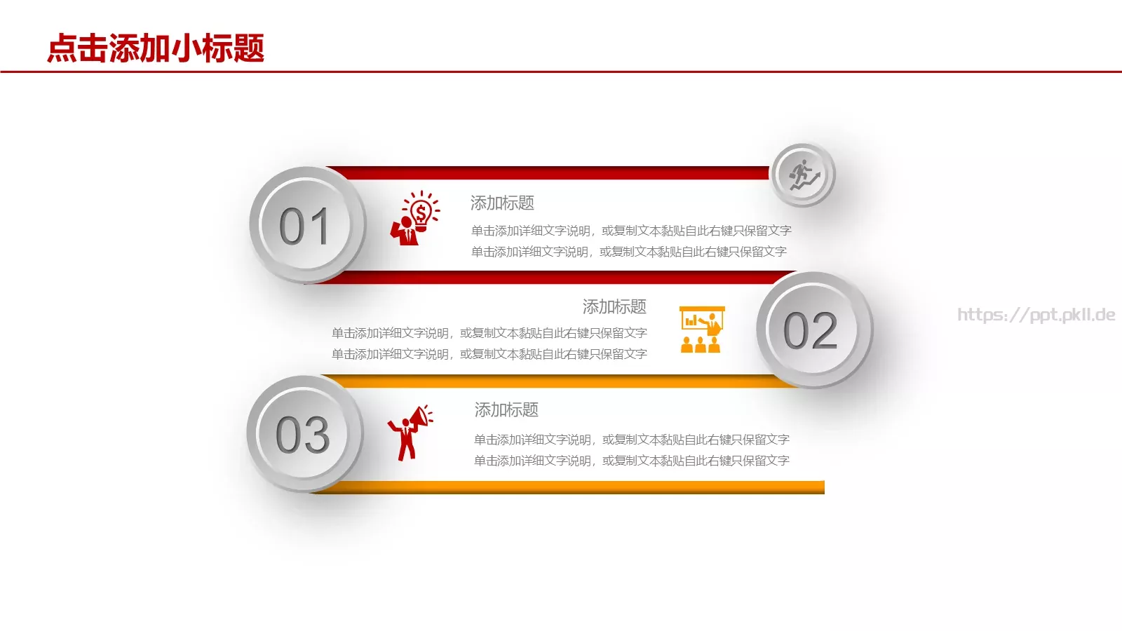 通用商务汇报PPT模板 第 10 页预览图