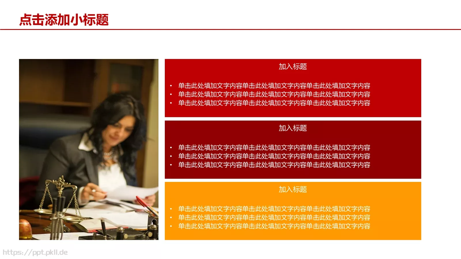 通用商务汇报PPT模板 第 12 页预览图