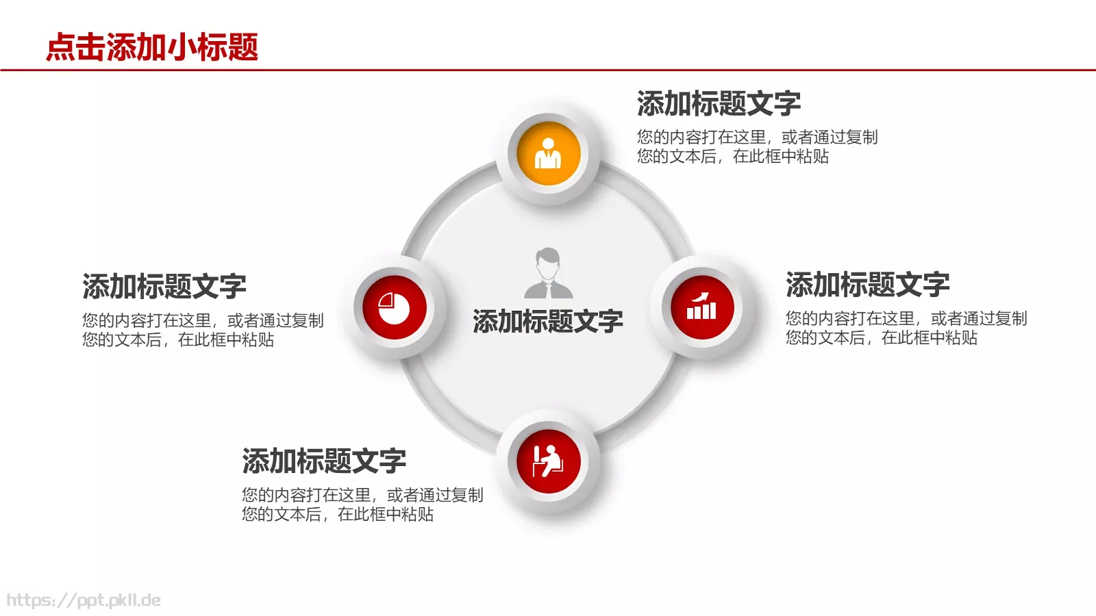 通用商务汇报PPT模板 第 15 页预览图