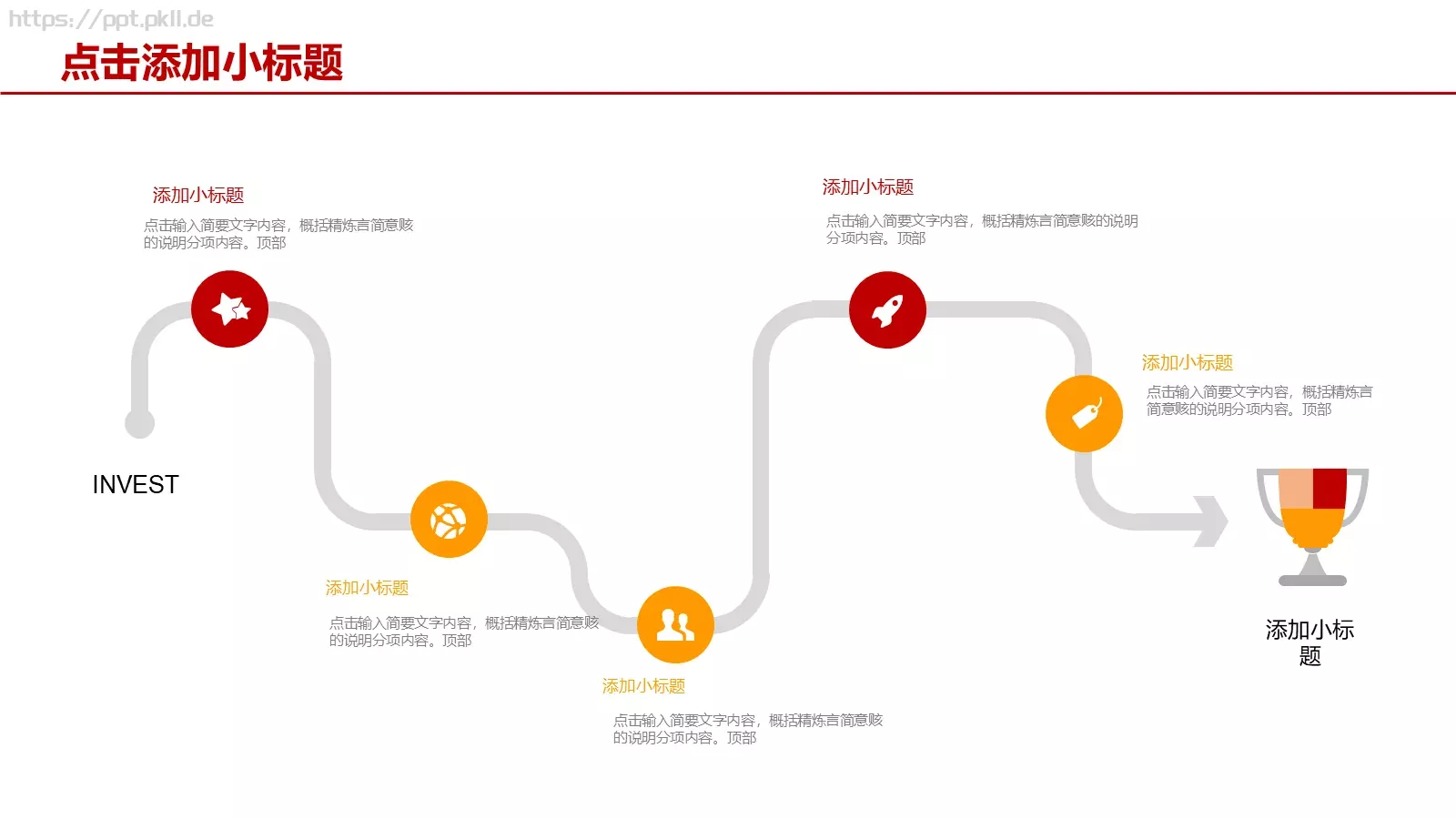 通用商务汇报PPT模板 第 14 页预览图