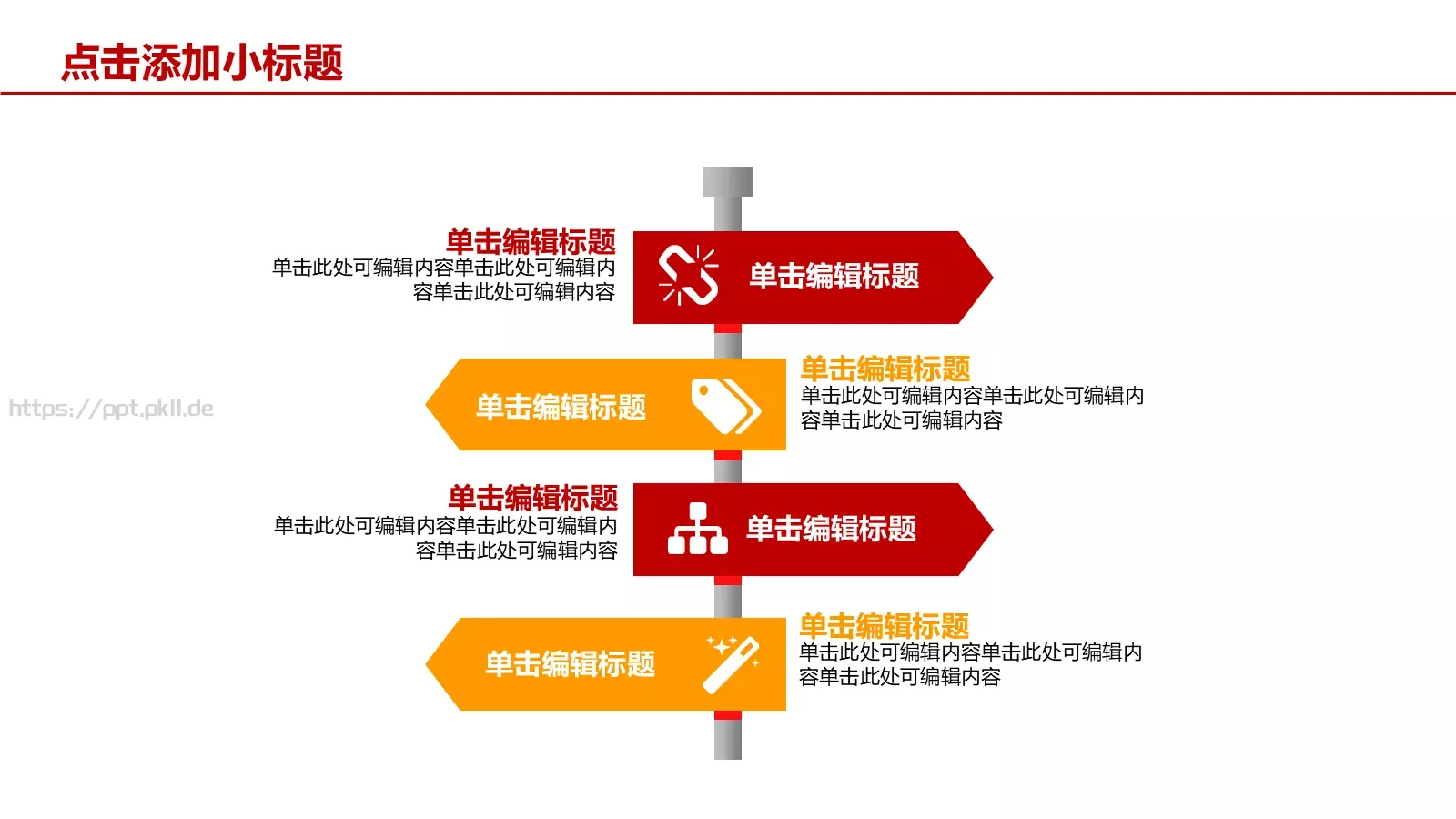 通用商务汇报PPT模板 第 16 页预览图