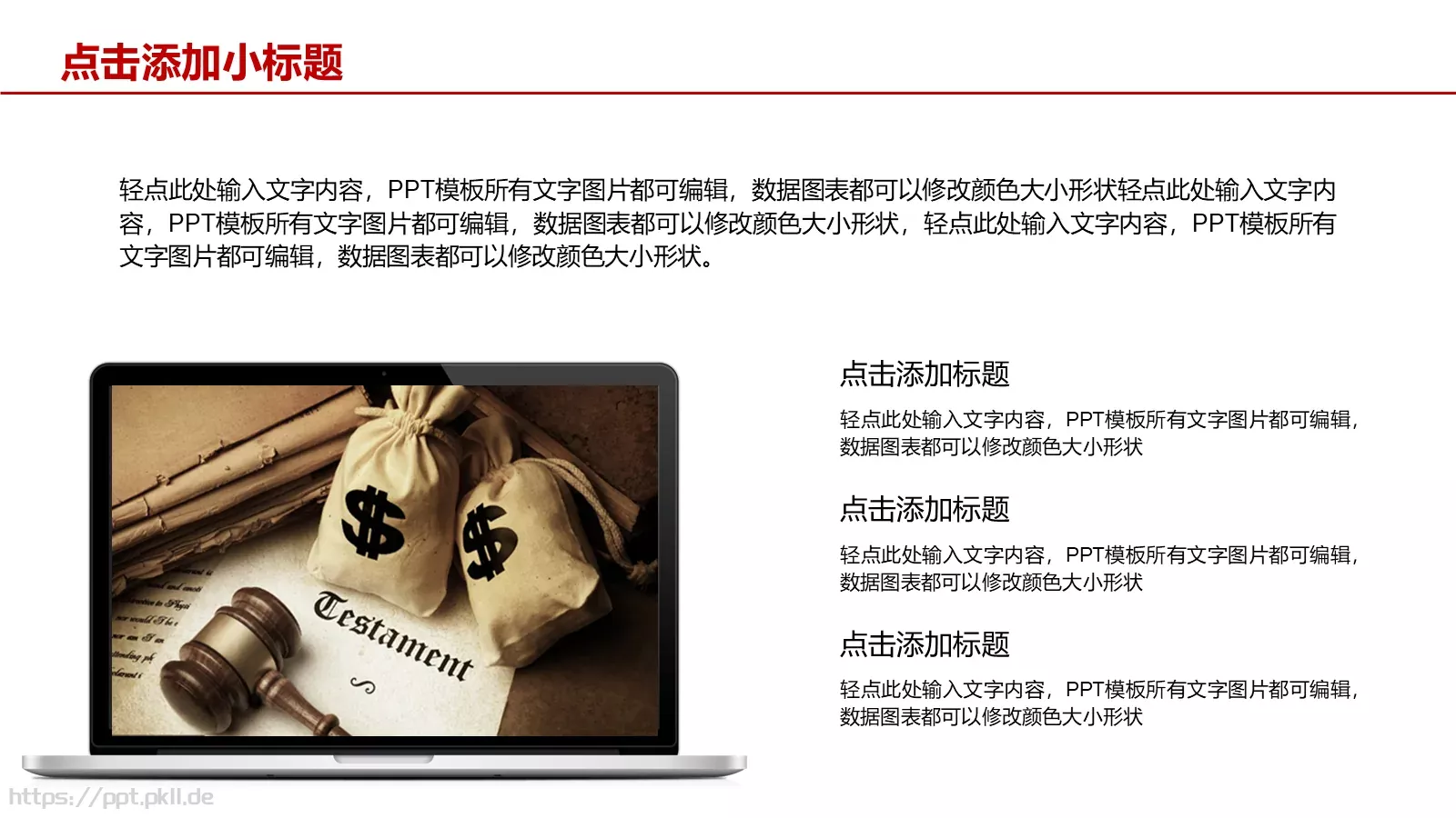 通用商务汇报PPT模板 第 17 页预览图
