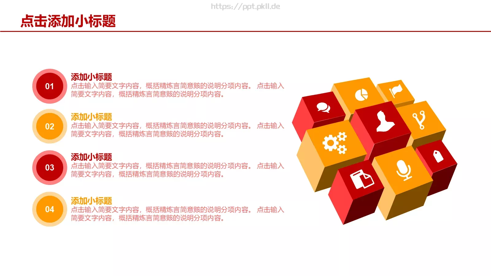 通用商务汇报PPT模板 第 20 页预览图