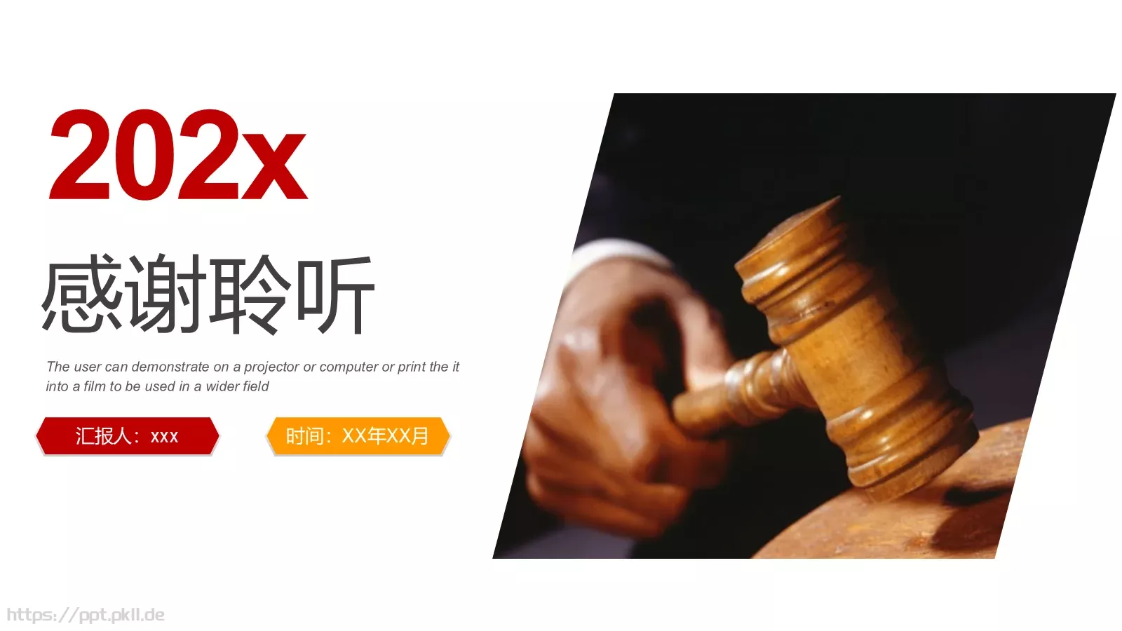 通用商务汇报PPT模板 第 25 页预览图