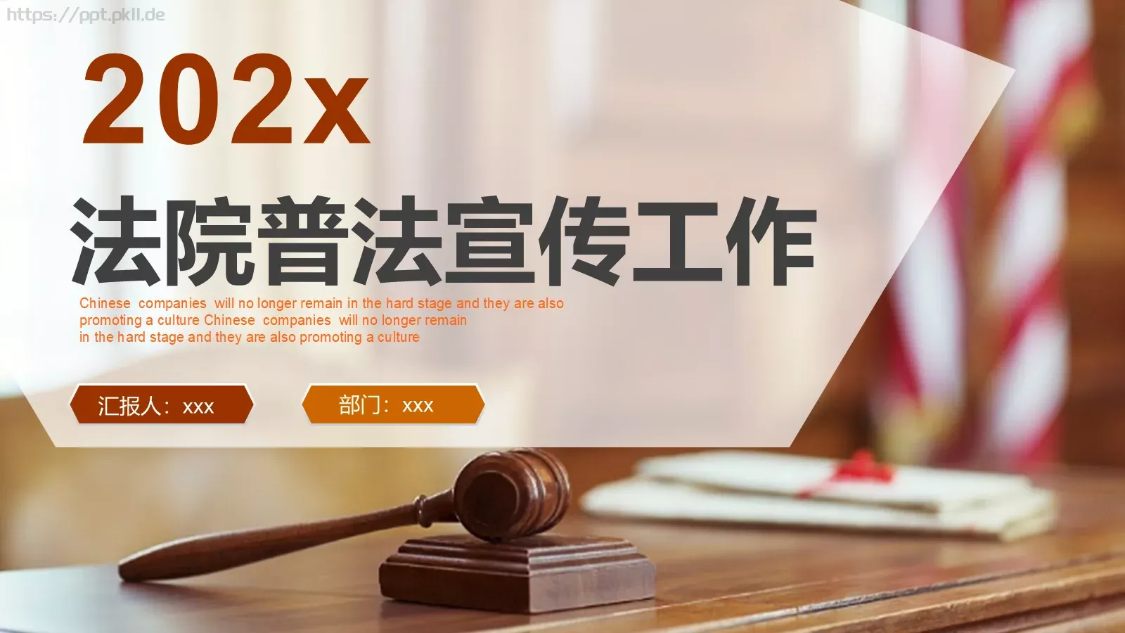 工作计划汇报PPT模板 封面图