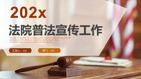 工作计划汇报PPT模板 缩略图