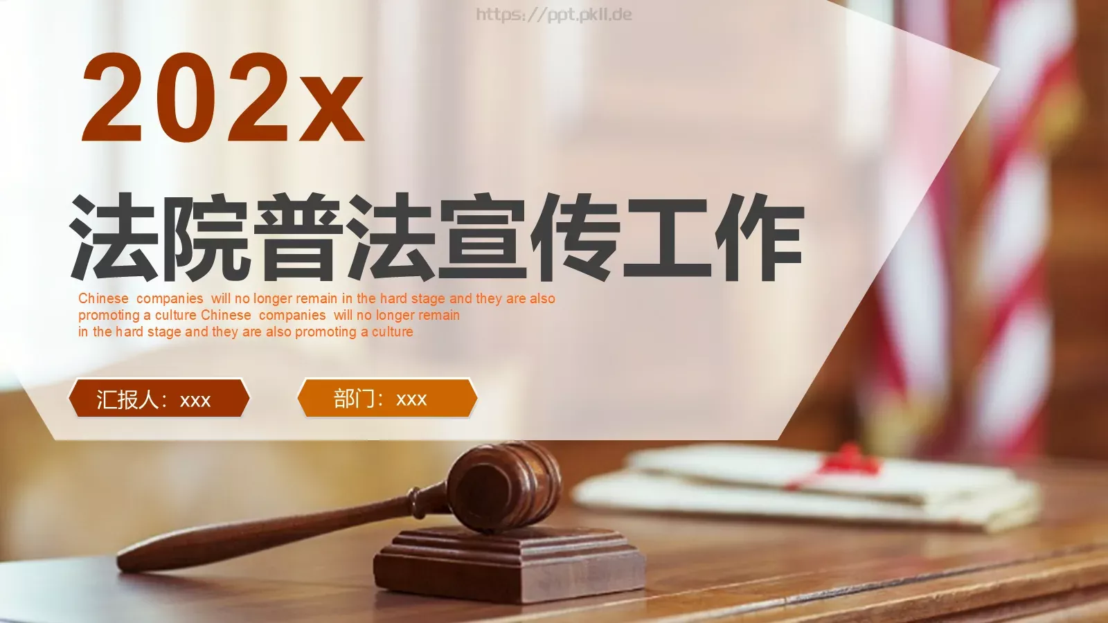 工作计划汇报PPT模板 第 1 页缩略图