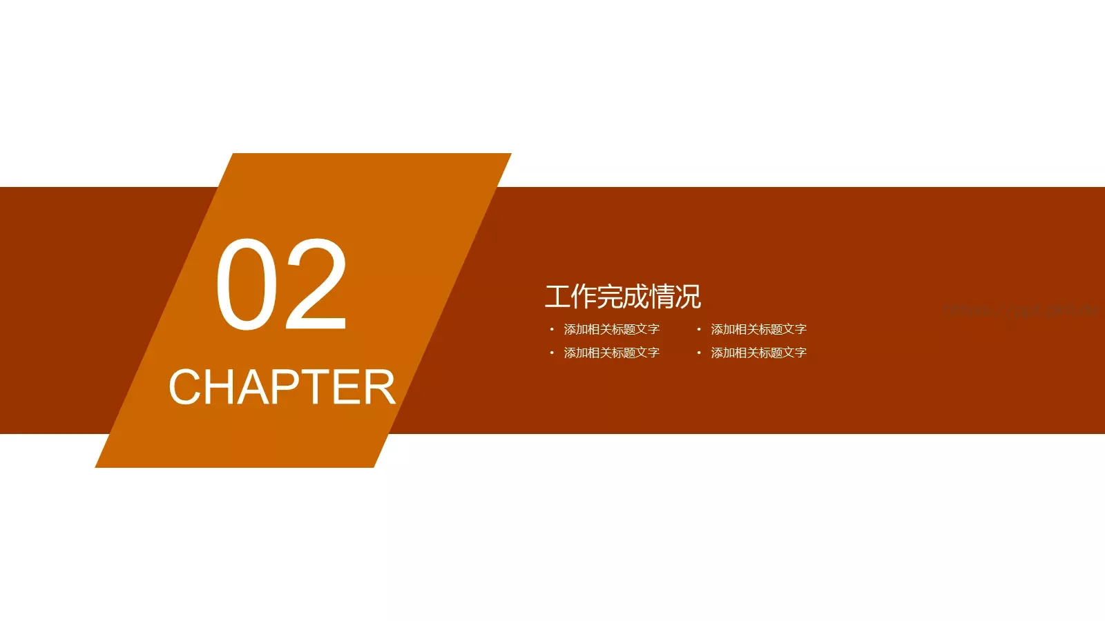 工作计划汇报PPT模板 第 8 页预览图