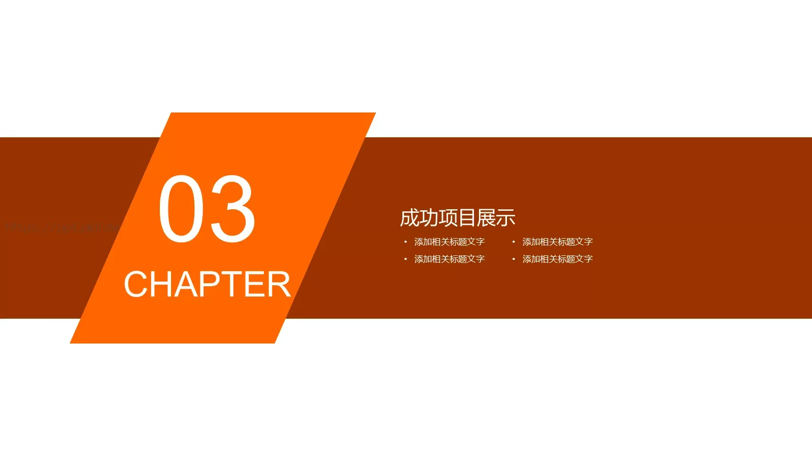工作计划汇报PPT模板 第 13 页预览图