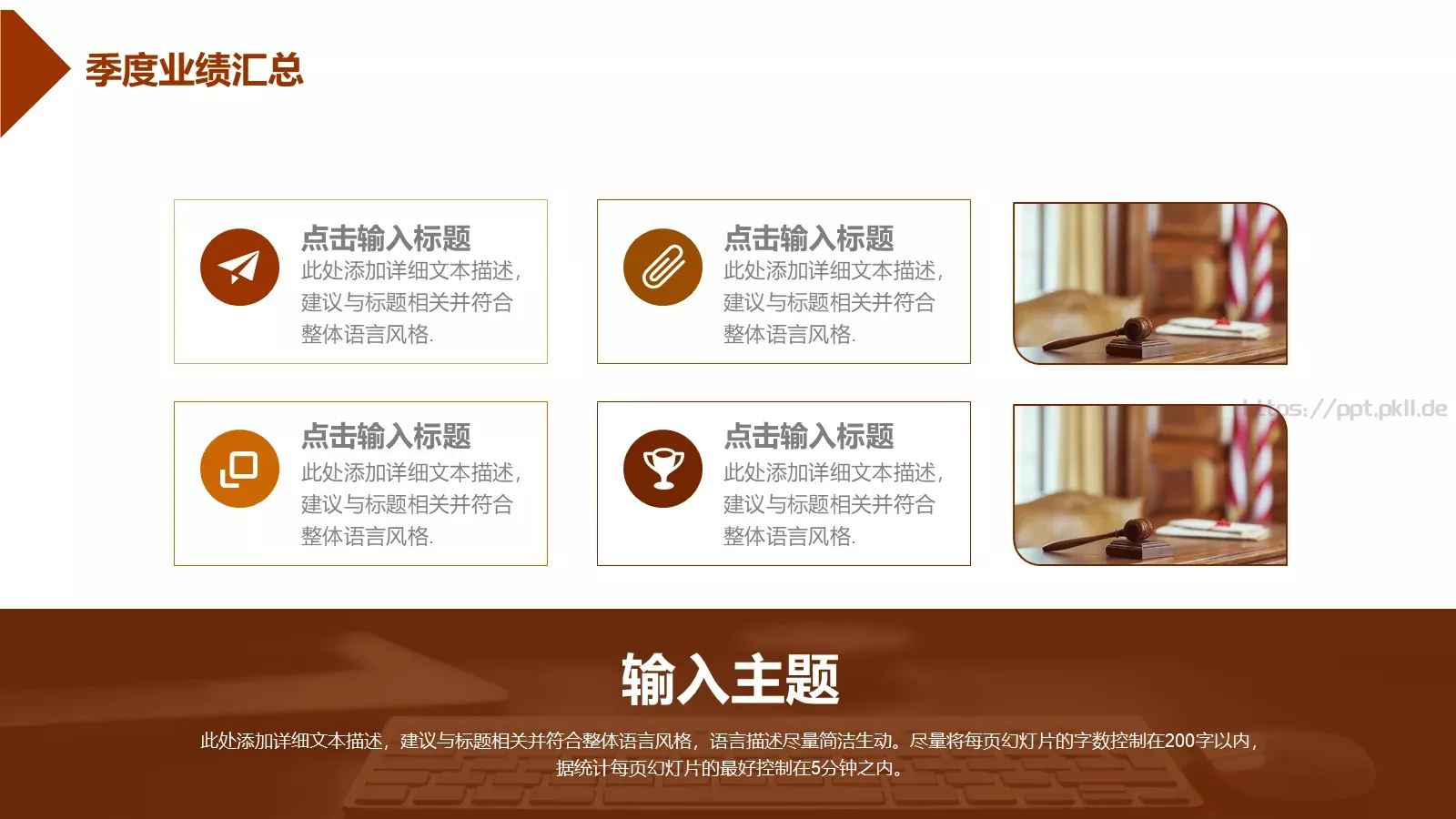工作计划汇报PPT模板 第 11 页预览图