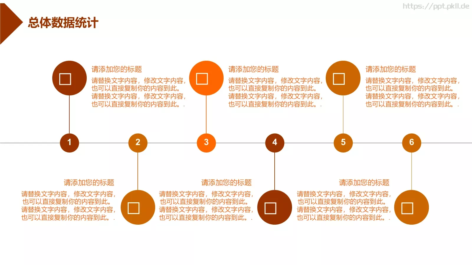 工作计划汇报PPT模板 第 14 页预览图