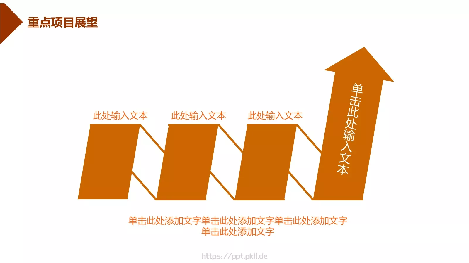 工作计划汇报PPT模板 第 18 页预览图