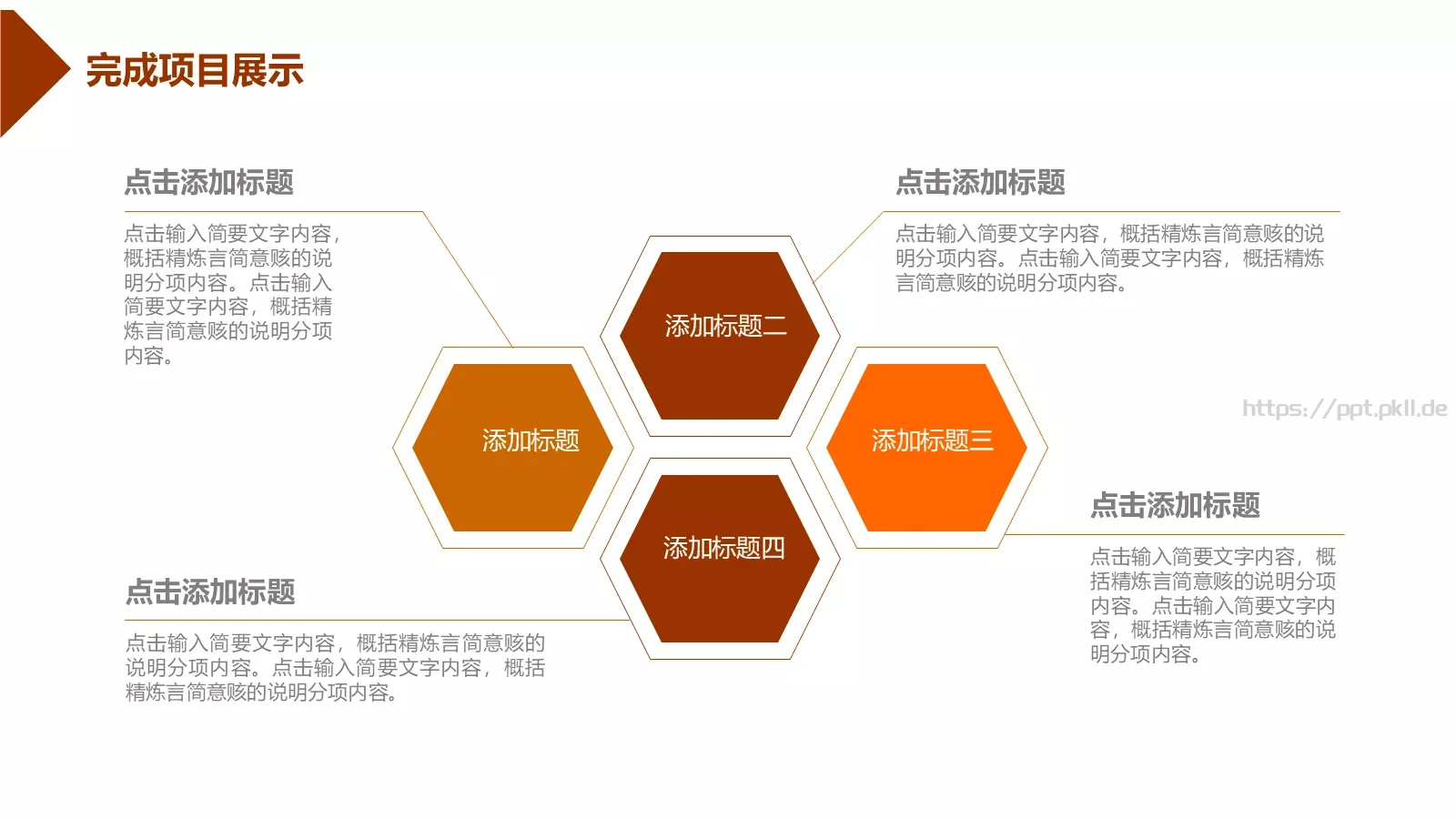 工作计划汇报PPT模板 第 17 页预览图